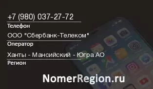 Кто звонил с 9800372772 - регион и оператор